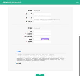 保健食品注冊管理信息系統(tǒng)全新升級上線，賦能行業(yè)健康管理新篇章